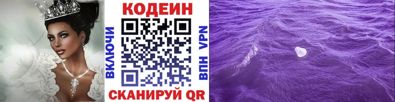 Кодеин напиток Lean (лин) наркотики Мегион