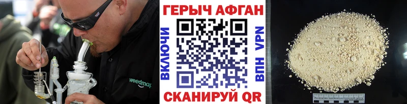 ГЕРОИН Афган  где продают наркотики  Мегион 