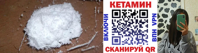 Кетамин VHQ Мегион