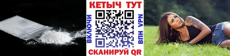 КЕТАМИН ketamine Мегион