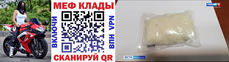 hydra ТОР  Мегион  МЕФ кристаллы  купить  